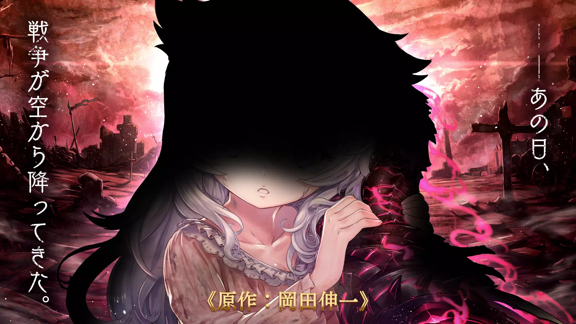 ミナシゴノシゴト- 少女X英雄X戦場　父と孤児のRPG應用截圖第0張