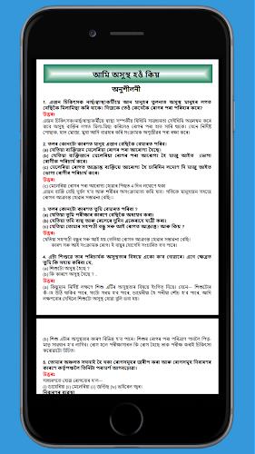 Class 9 Science Assamese Guide スクリーンショット 3