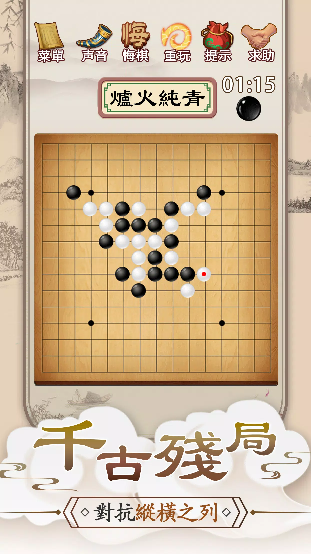 Gomoku Online – Classic Gobang Скриншот 3