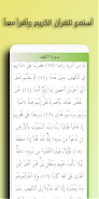 Surah Al-Kahf Ahmed Al-Ajmi ဖန်သားပြင်ဓာတ်ပုံ 2