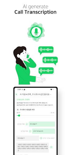 KeepTalk : call-logger应用截图第2张