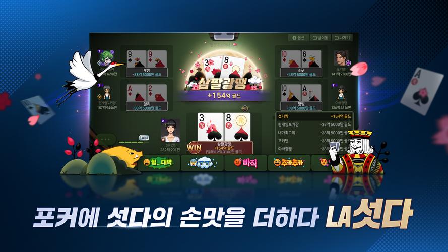 한게임포커 클래식 Screenshot 3