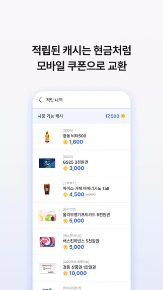 아이나비 에어 - 돈 버는 내비게이션 Capture d'écran 2
