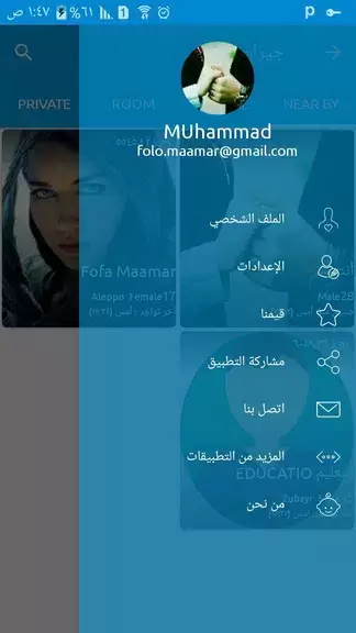 تطبيق جيران للتعارف Captura de tela 0