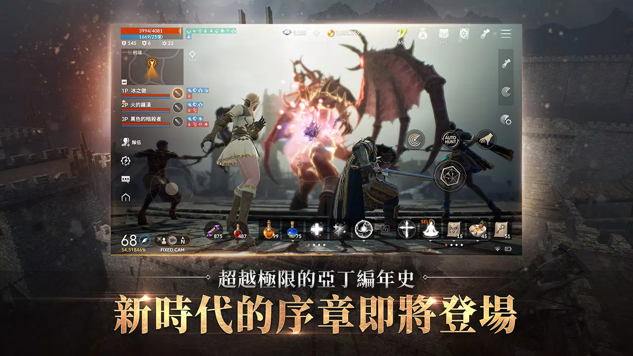 天堂2M Captura de tela 3
