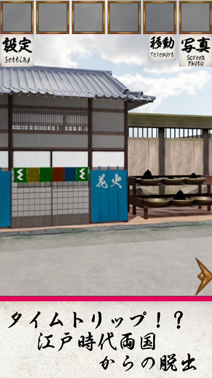 Escape Game Edo Ryogoku River Screenshot 0