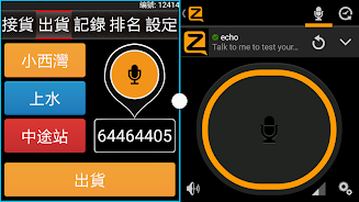 (司機版) 85截的 - 香港Call的士APP Screenshot 3