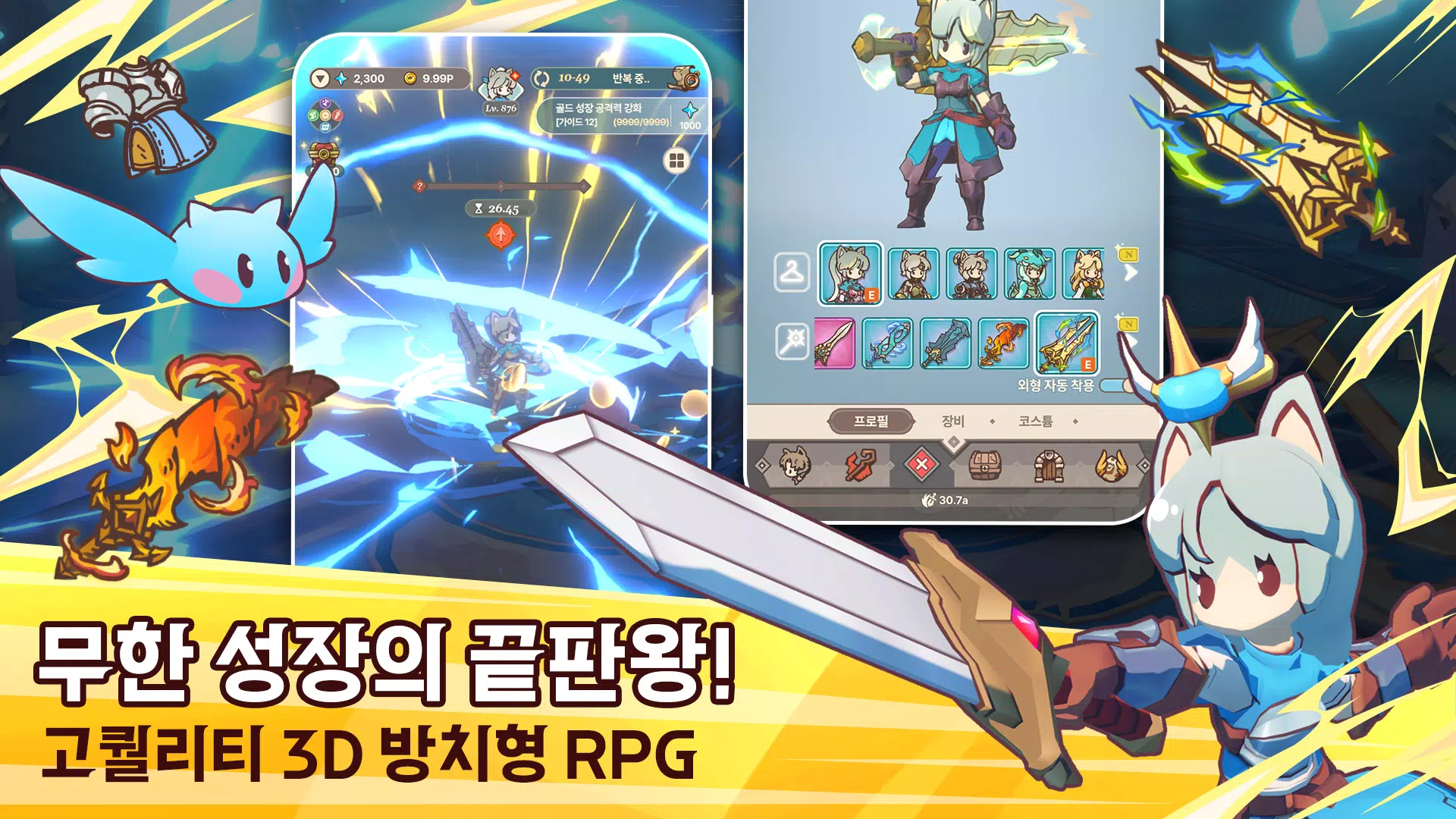 테일즈 오브 크라운 : 방치형 RPG Screenshot 1