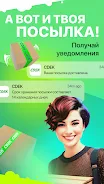 СДЭК: доставка и отслеживание 스크린샷 3