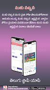 Telugu Local News Videos App Screenshot 1