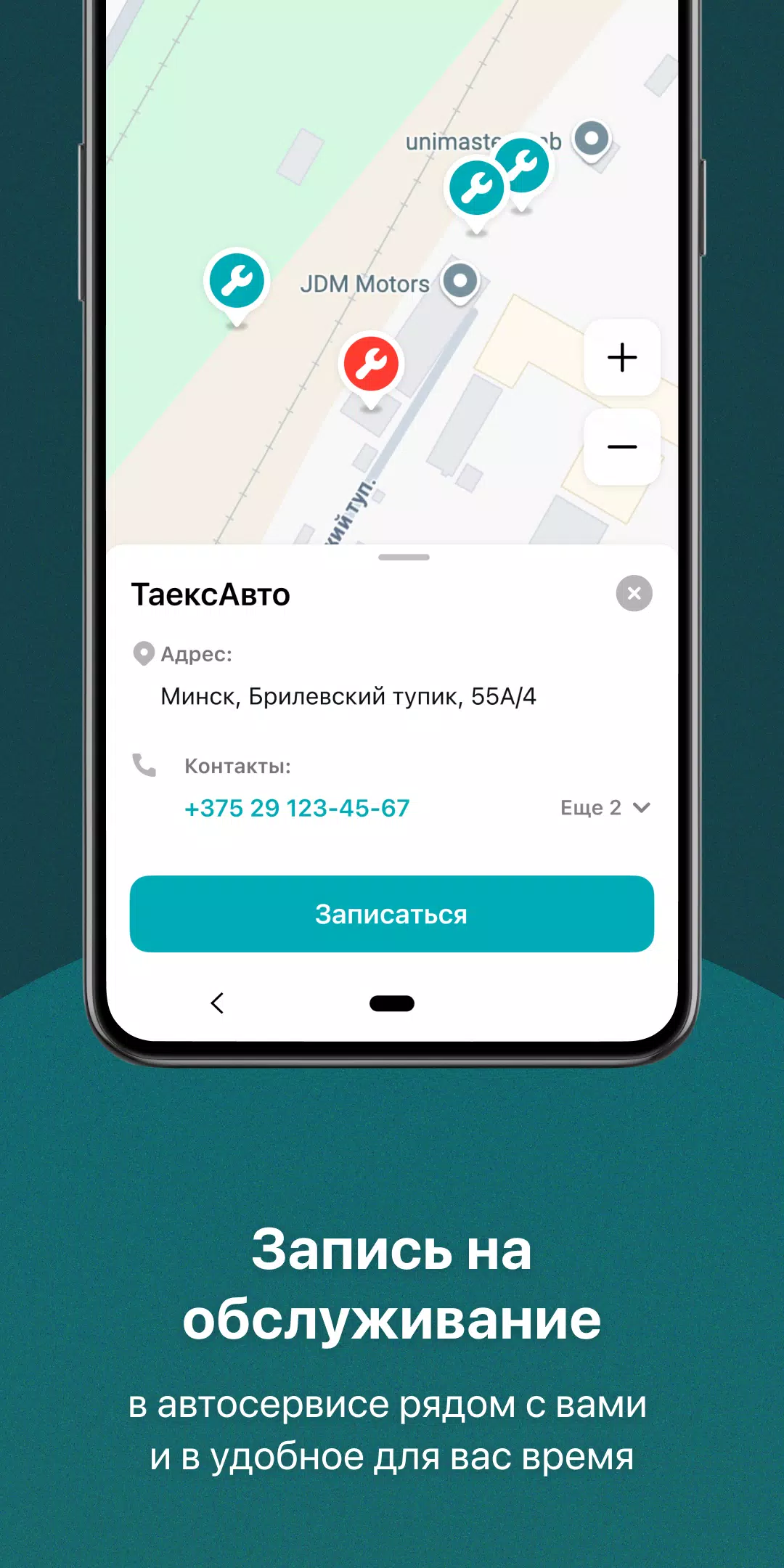 TAEXEL - твой авто и сервисы Captura de tela 2