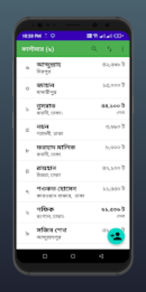 ব্যবসার লাভ ক্ষতির হিসাব-Hisab Screenshot 2