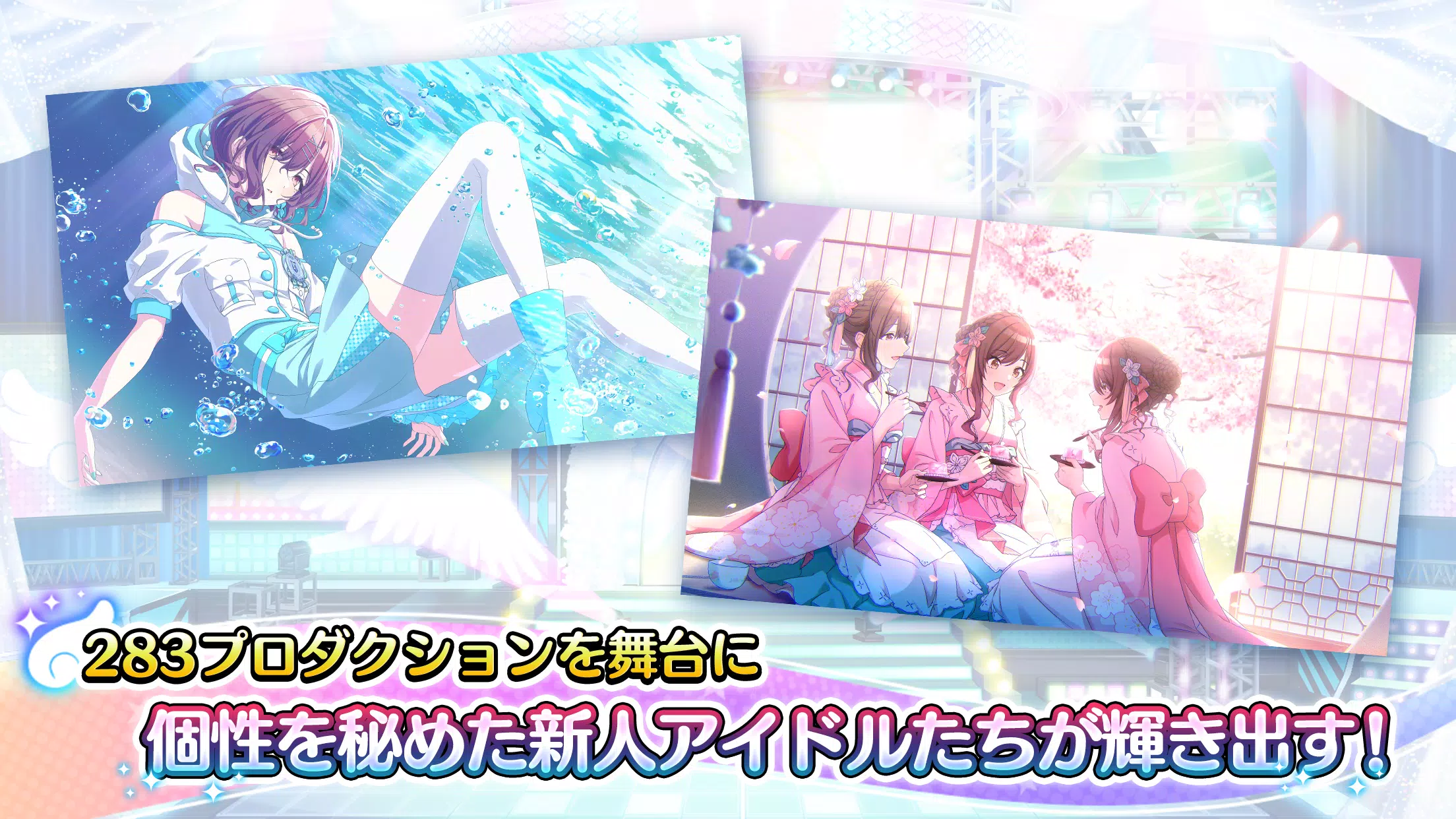 アイドルマスター シャイニーカラーズ Capture d'écran 1