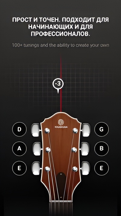 GuitarTuna: Tuner,Chords,Tabs Screenshot 2