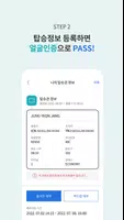 ICN SMARTPASS Screenshot 2