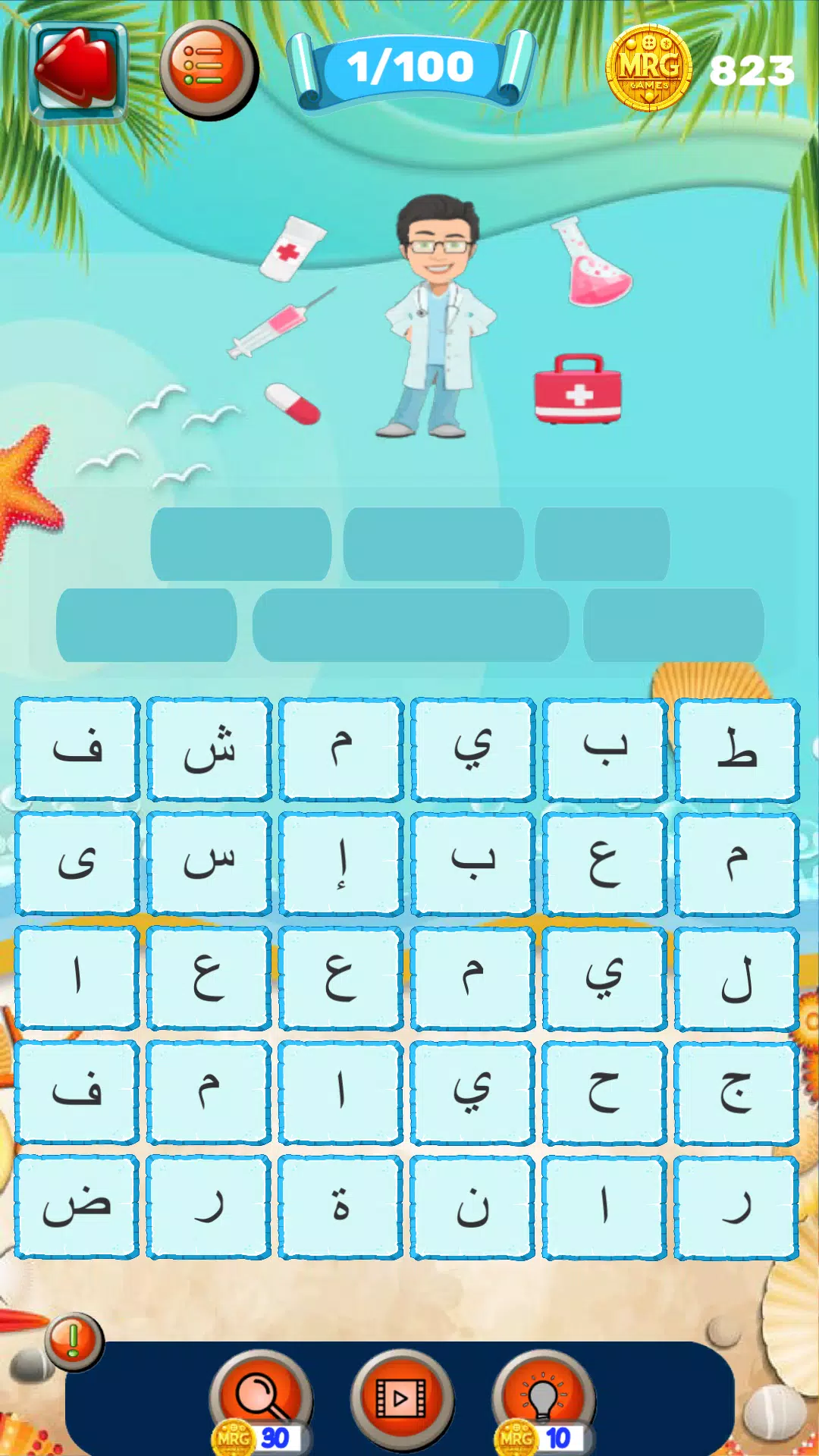 بحر الكلمات 스크린샷 2