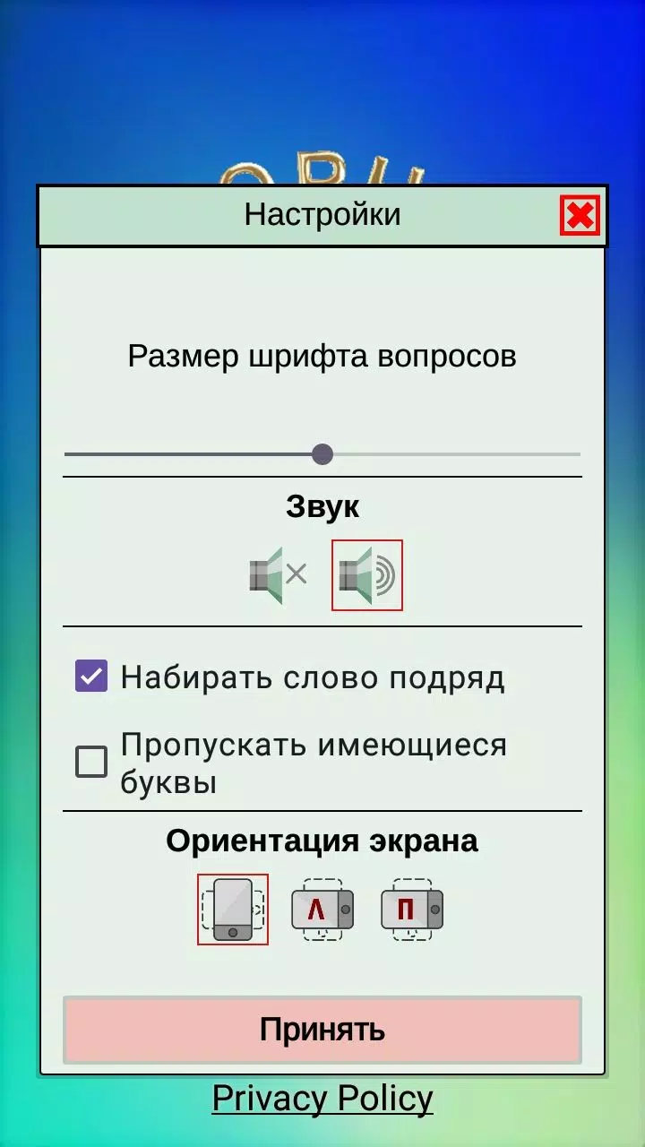 Кроссворды, кейворды Capture d'écran 1