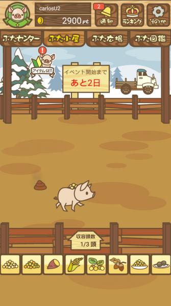 Pig Mix Screenshot 3