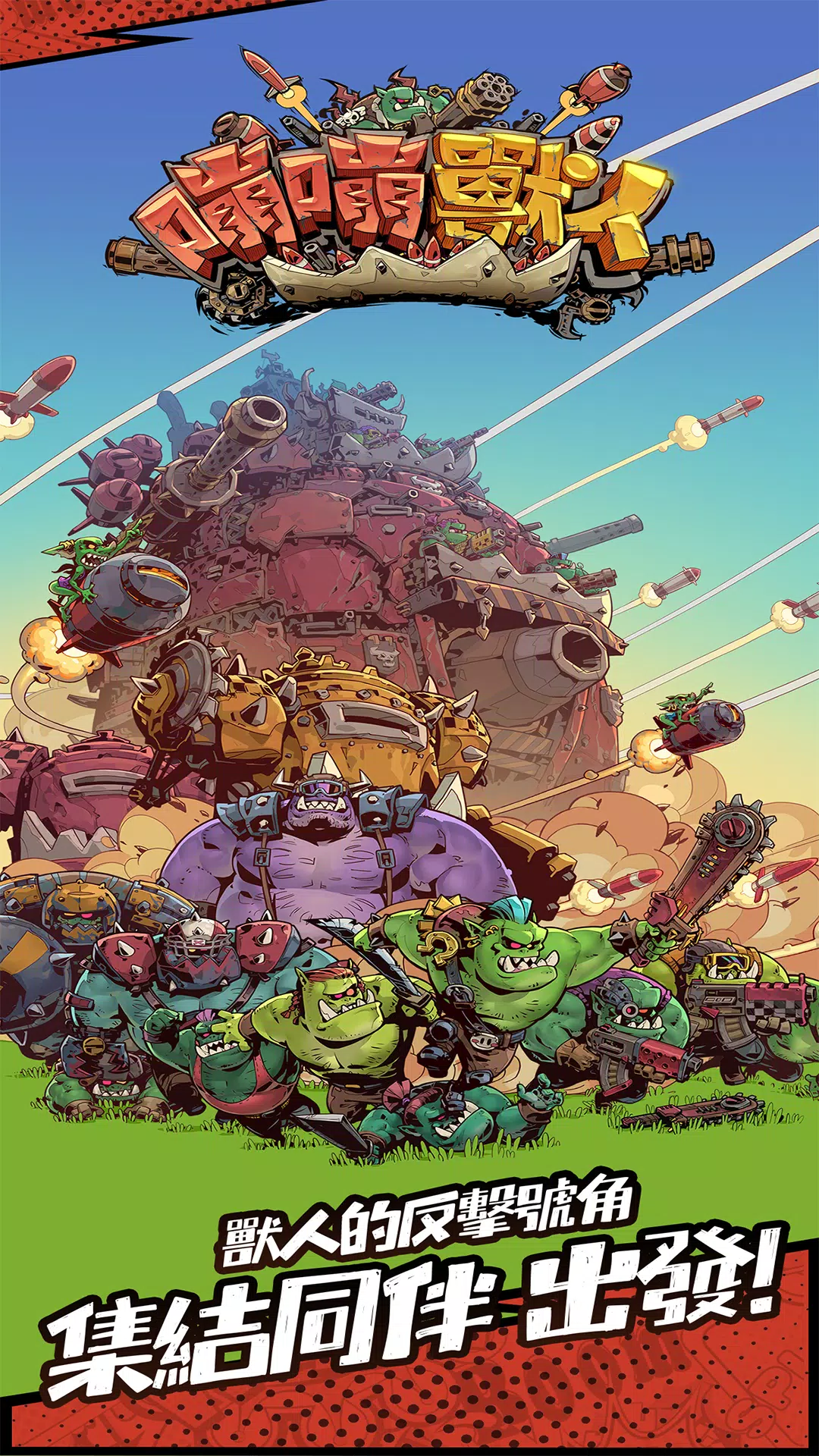 Schermata BIG BOOM - ORKS' MOVING CASTLE 2