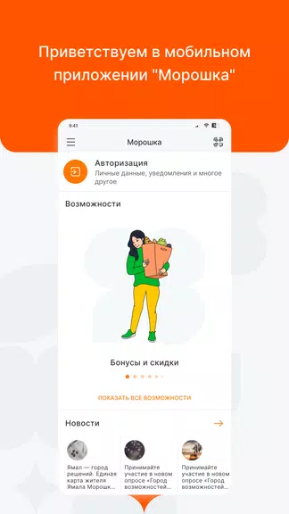 Морошка Скриншот 0