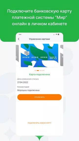 Морошка Скриншот 1