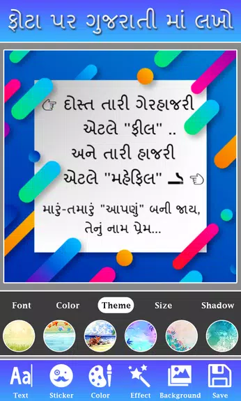 Phota Par Gujarati ma Lakho Screenshot 2