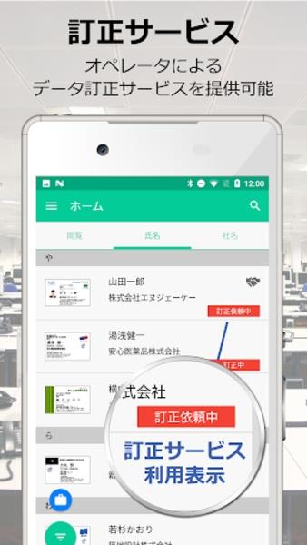 名刺CLOUD Screenshot 0
