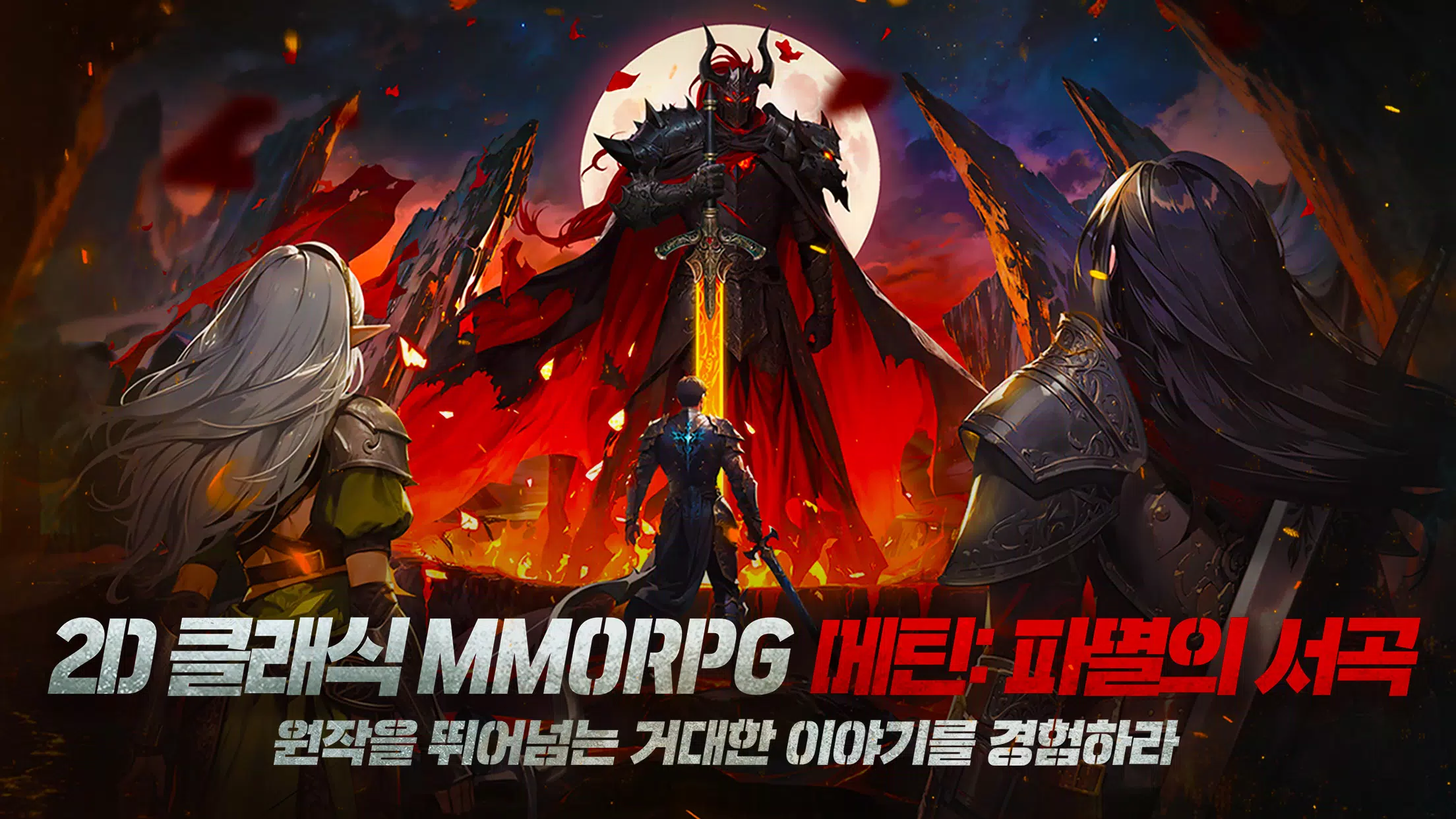 메틴: 파멸의 서곡 Скриншот 0