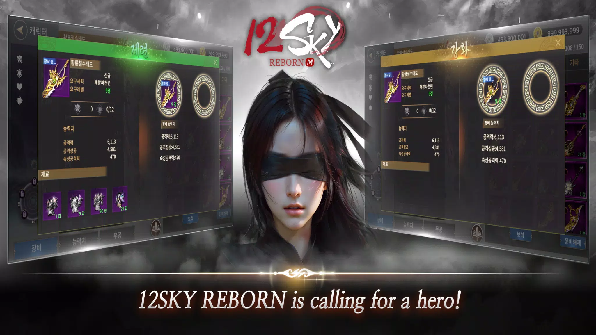 12SKY REBORN Capture d'écran 3