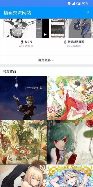 pxvr: Explore Pixiv Freely Screenshot 2