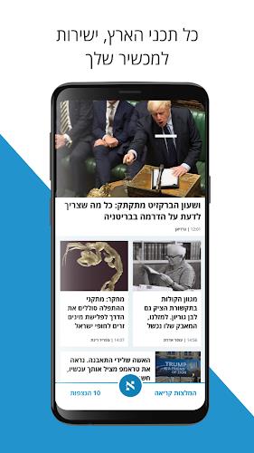 הארץ - Haaretz Schermafbeelding 0