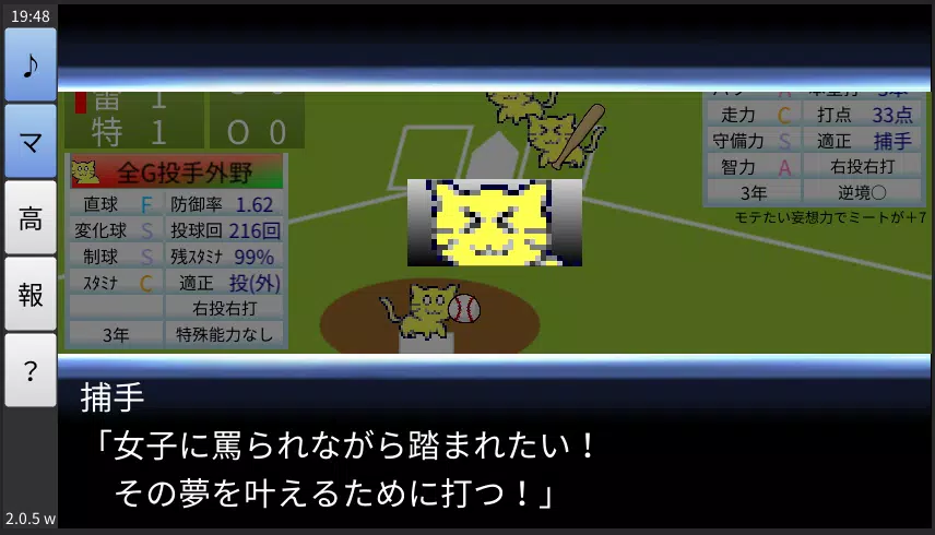 Koshien Baseball Captura de tela 1
