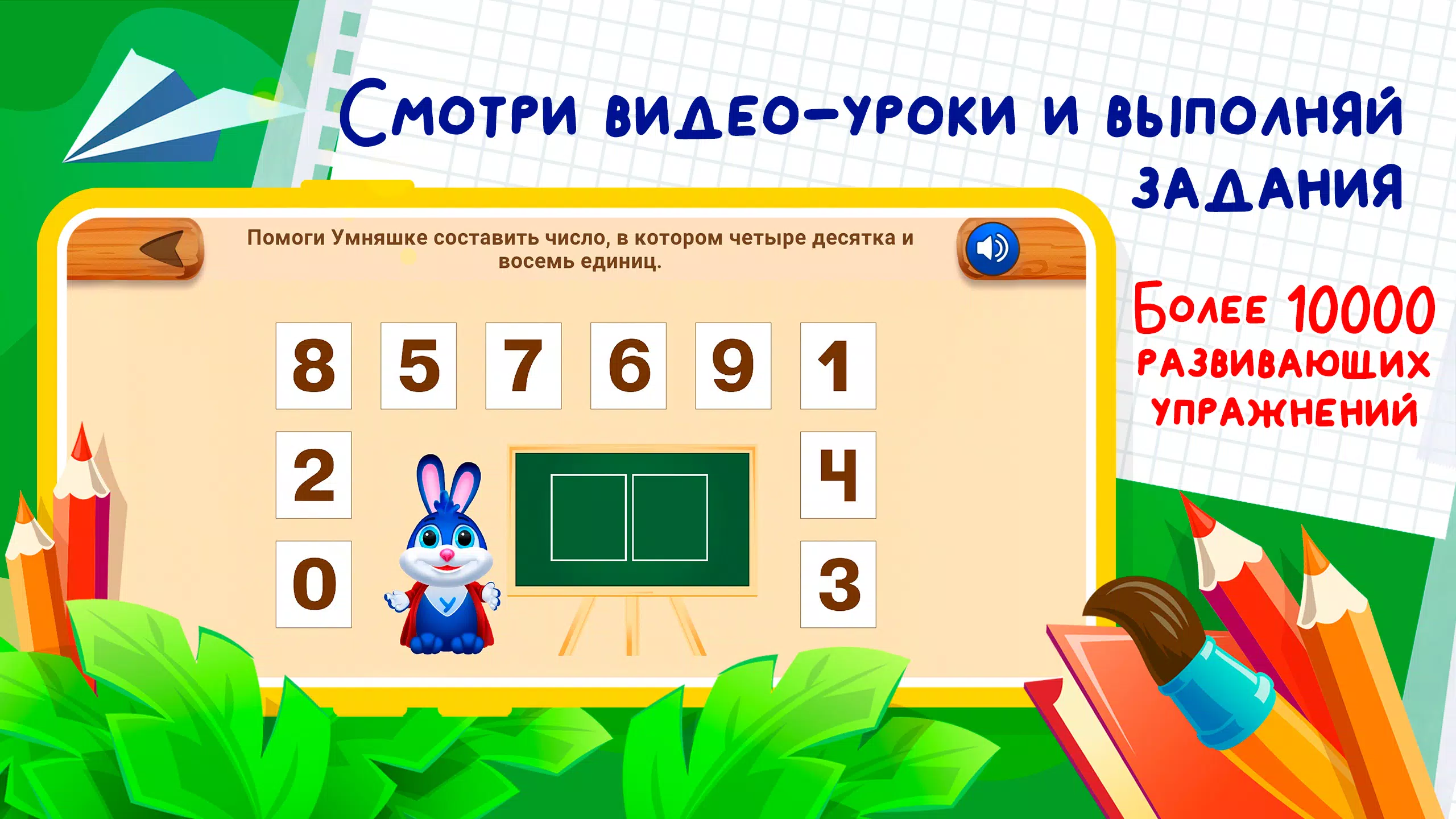 Развивающие игры для детей 2-7 Ảnh chụp màn hình 2