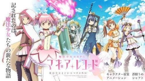 Magia Record Madoka Magica Gaiden スクリーンショット 0