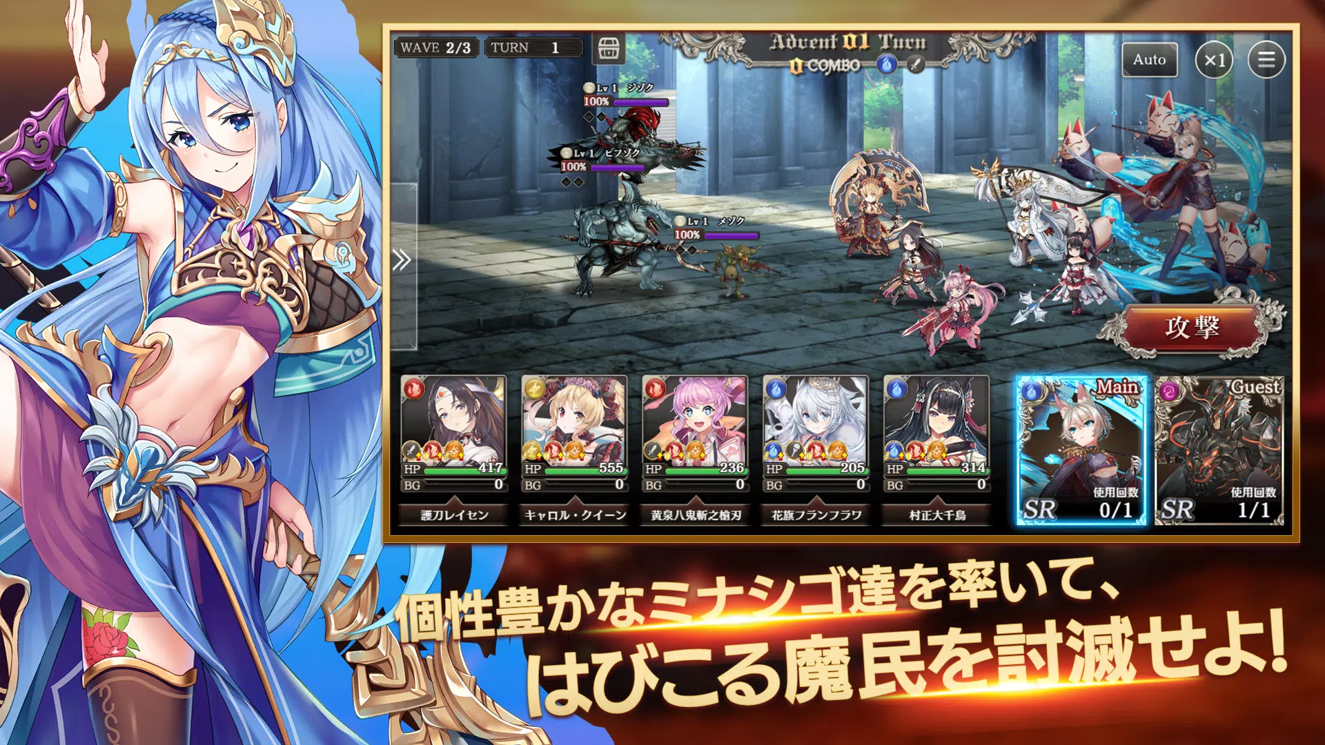 ミナシゴノシゴト- 少女X英雄X戦場　父と孤児のRPG應用截圖第3張