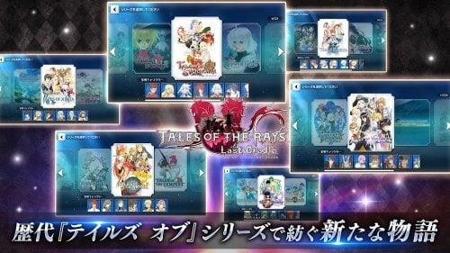 テイルズ オブ ザ レイズ應用截圖第1張