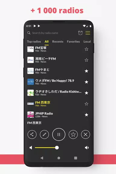 라디오 재팬 FM 온라인 스크린샷 1