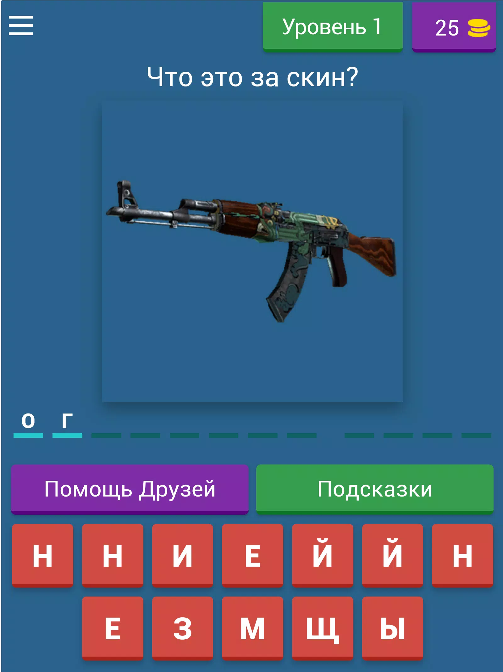 Guess the CS:GO skin スクリーンショット 0