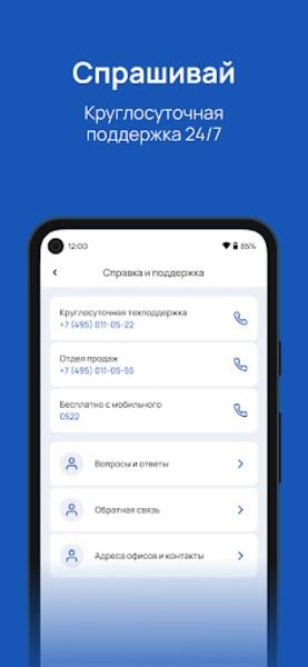 Экомобайл應用截圖第0張