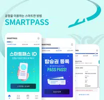 ICN SMARTPASS Screenshot 0