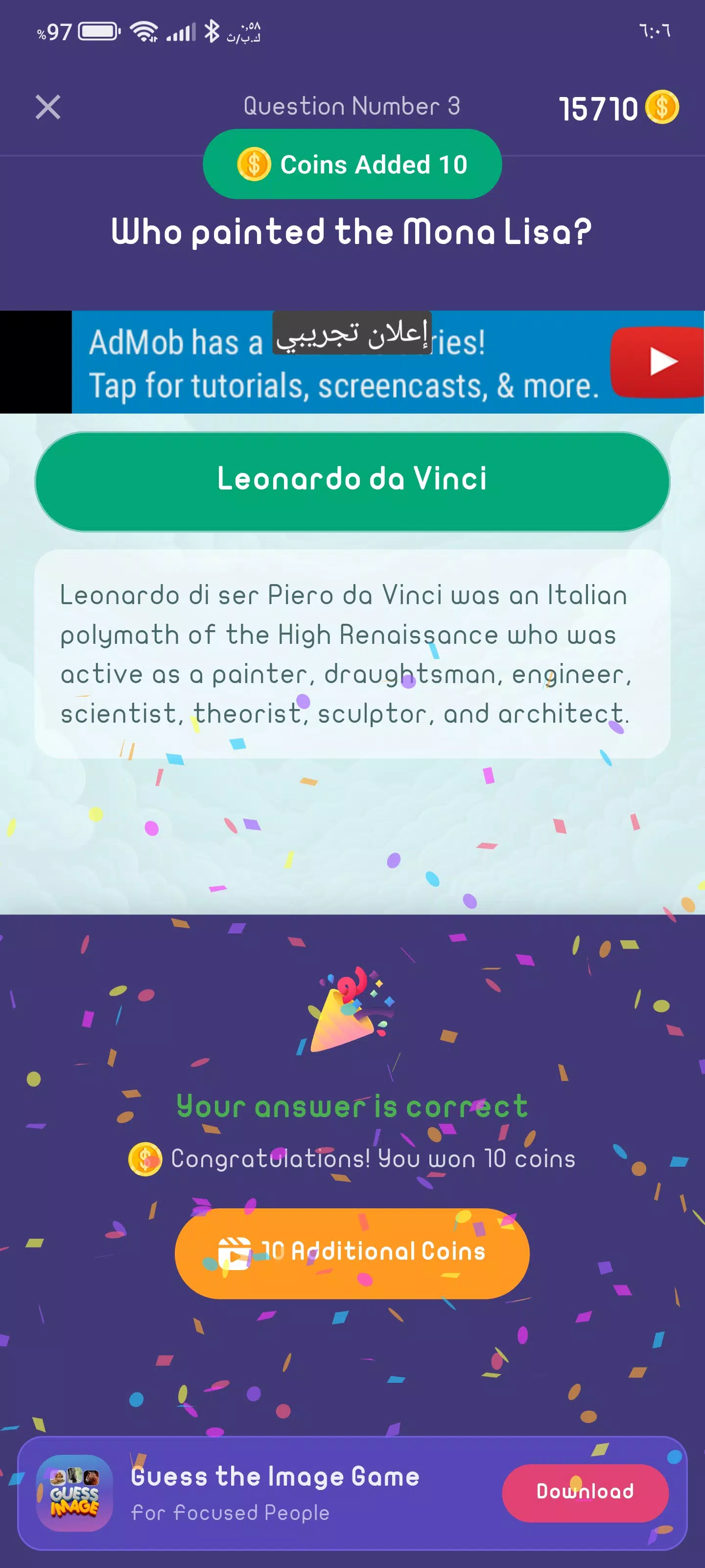 Quiz Game Скриншот 2