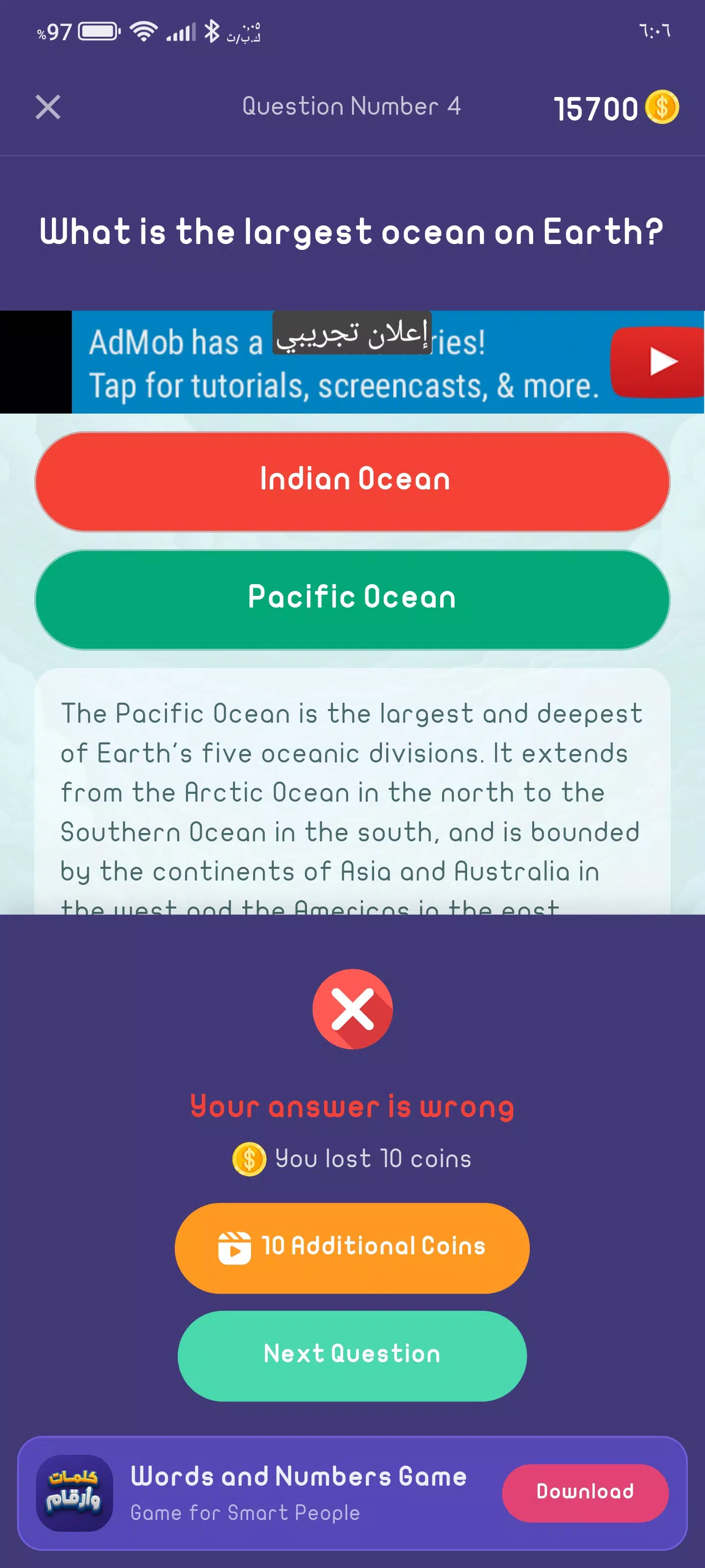 Quiz Game Скриншот 3