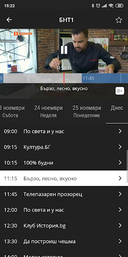 Neterra.TV (Mobile and Tablet) Screenshot 0