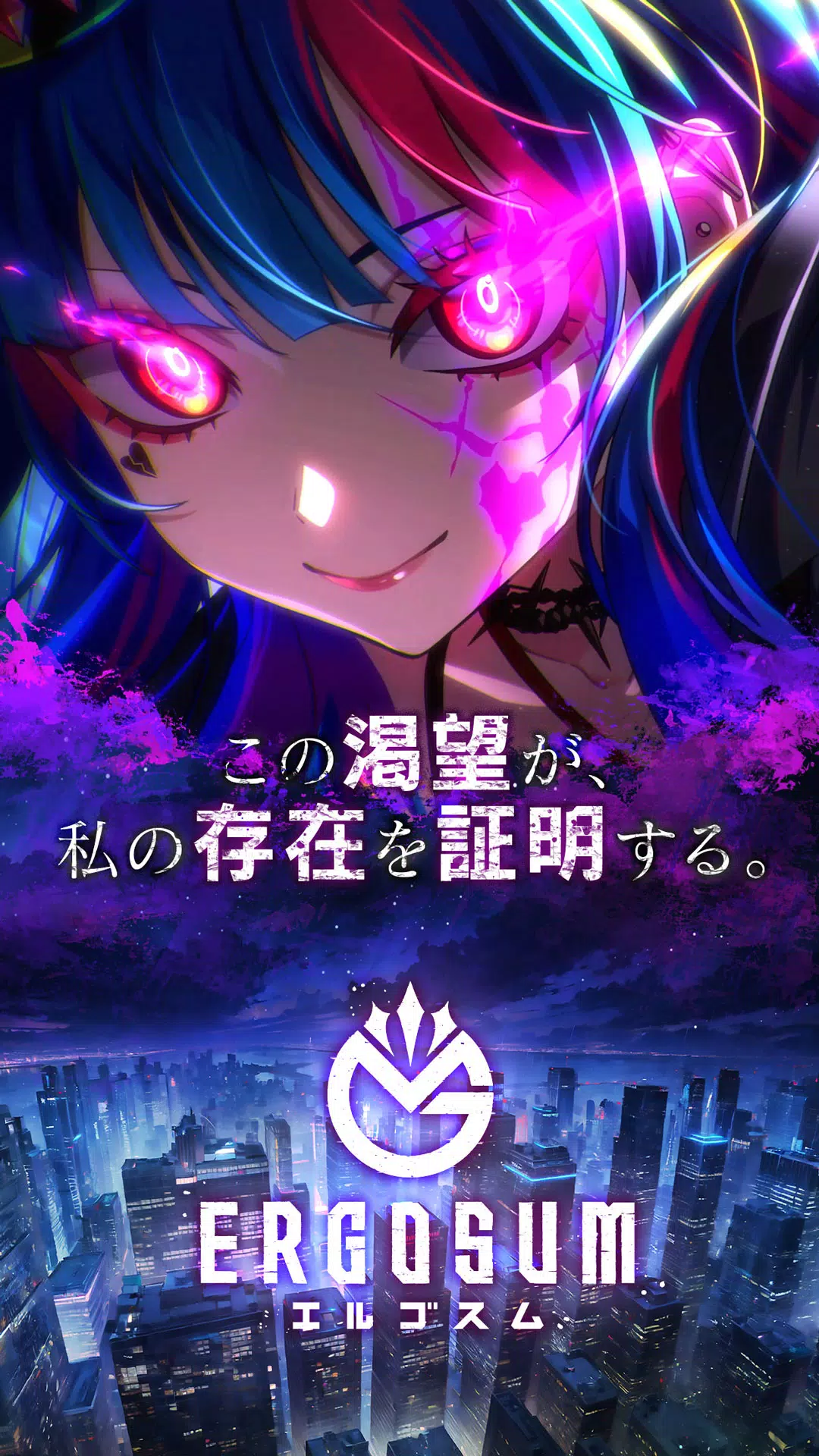 ERGOSUM（エルゴスム） 스크린샷 0