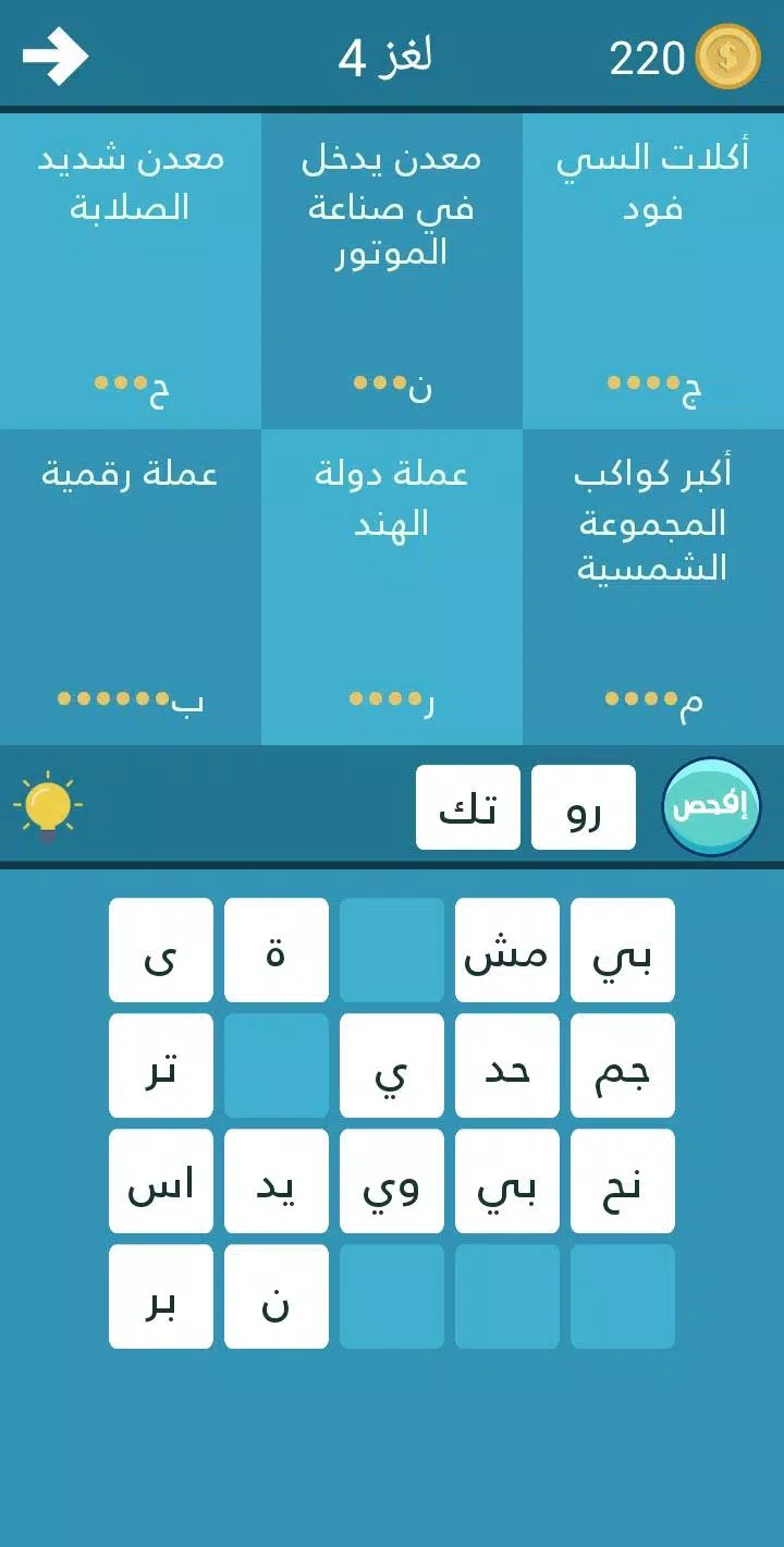 فطنة應用截圖第2張