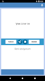 Turkish-Hebrew Translator Скриншот 0