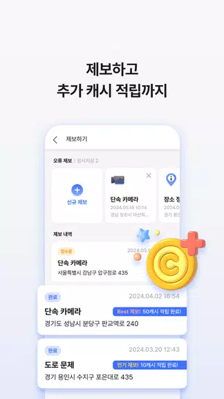 아이나비 에어 - 돈 버는 내비게이션 Capture d'écran 3