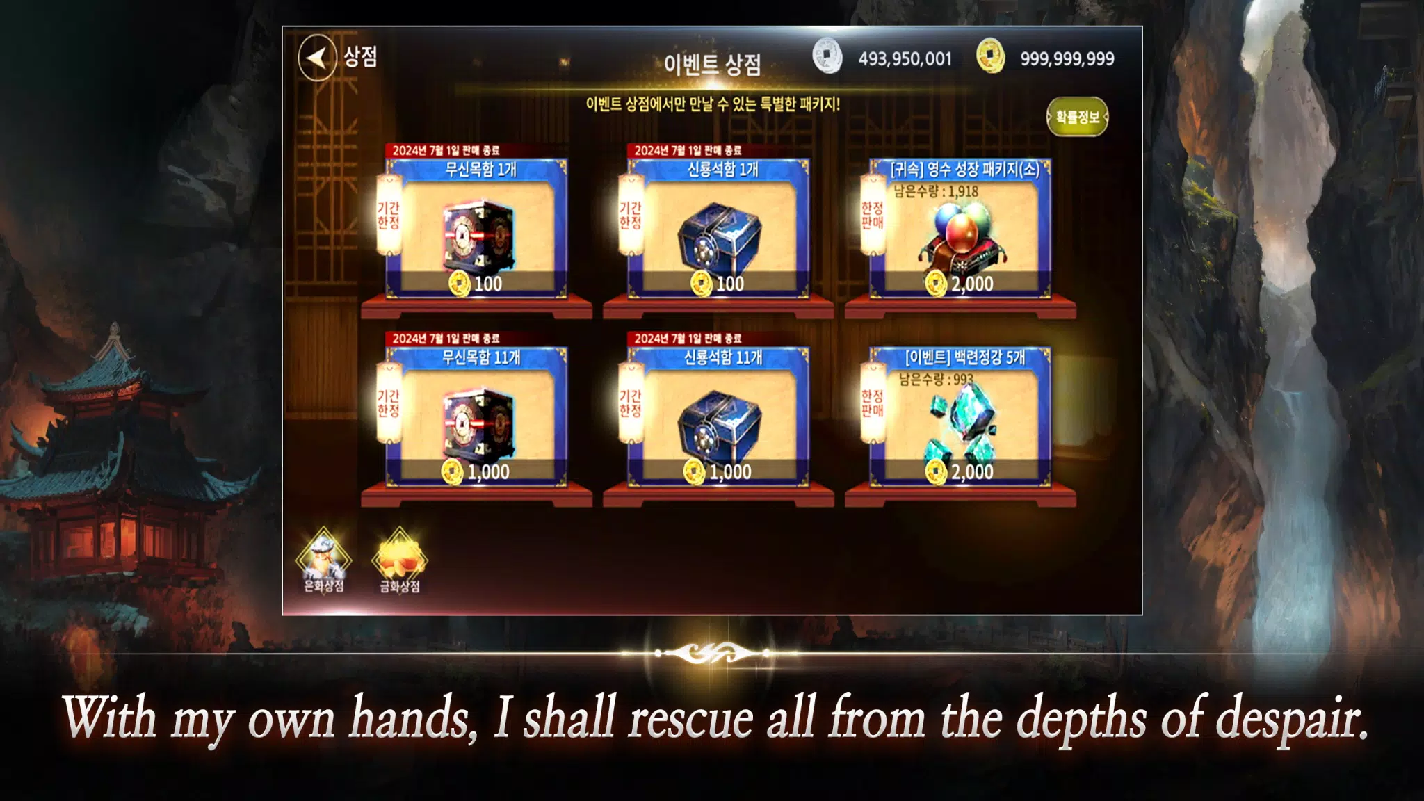 12SKY REBORN Capture d'écran 1