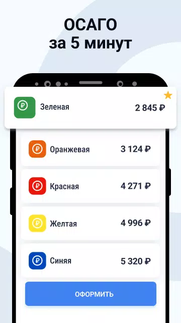 Штрафы с фото. ОСАГО онлайн Screenshot 3