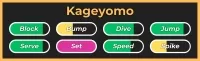 Kageyomo风格